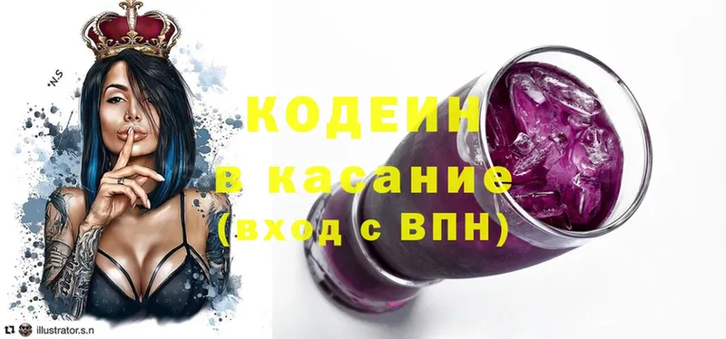 Кодеиновый сироп Lean Purple Drank  ссылка на мегу ТОР  Новая Ляля 